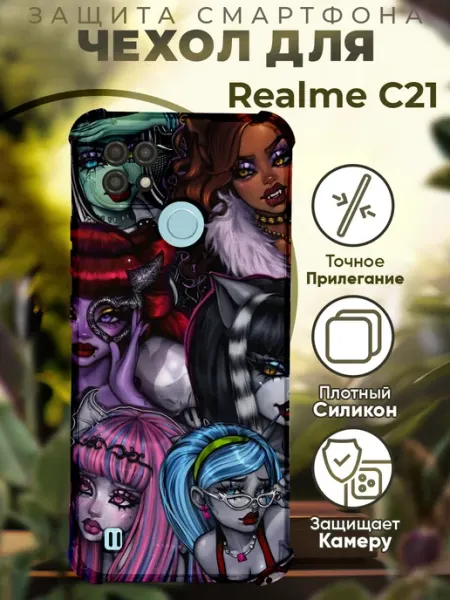 Чехол на Realme C21 с принтом монстер хай PRINTberries