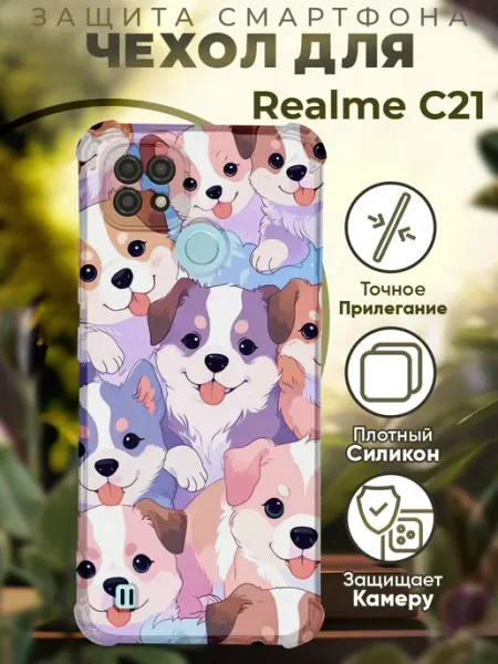 Чехол на Realme C21 с принтом собачки PRINTberries