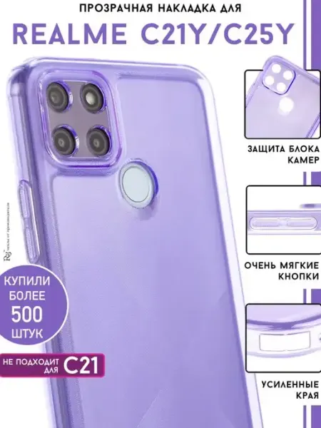Чехол на Realme C21Y и C25Y для телефона Реалми С21У С25У Re:Case