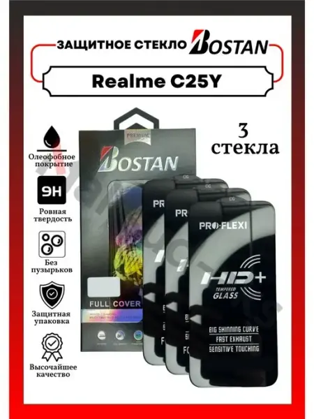 Защитное стекло для Realme C30 C31 C35 C33 C35s Maksud-aks