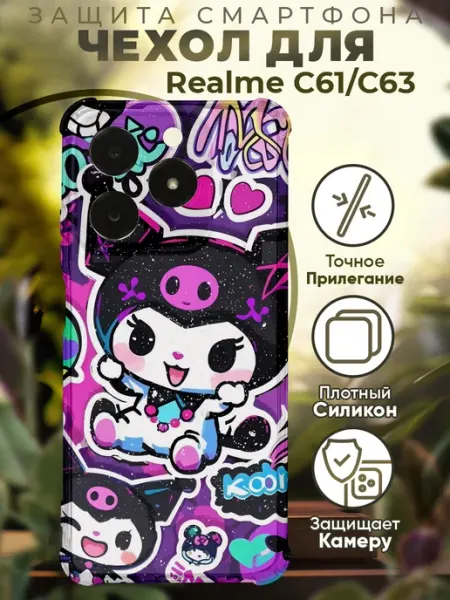 Чехол на Realme C61 C63 с принтом куроми PRINTberries