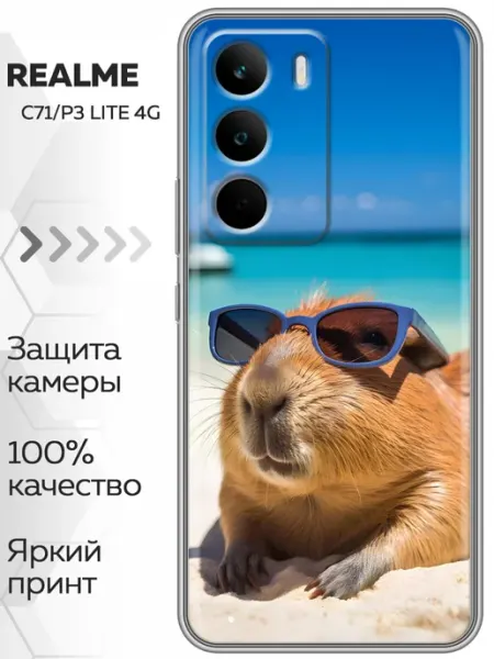 Чехол на Realme C71, P3 Lite Смешные капибары Marketclub