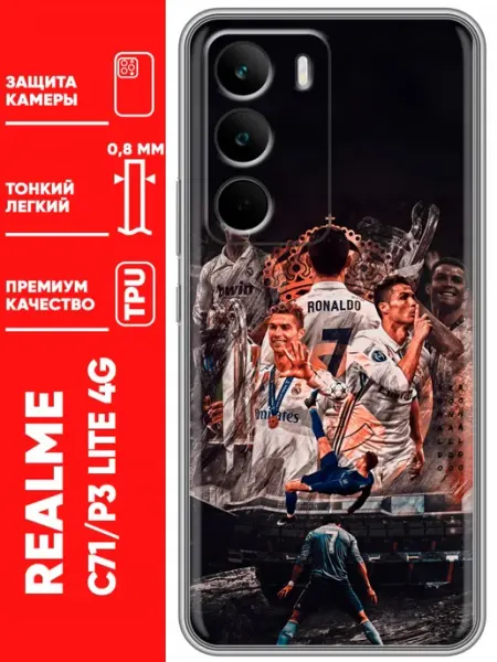 Чехол на Realme C71, P3 Lite Реал Роналдо Real Ronaldo Trendmall
