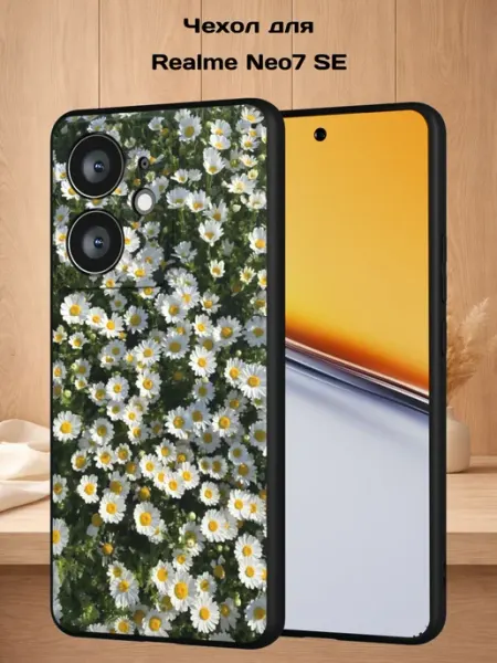 Чехол на Realme Neo7 SE с принтом Ромашки Case Style