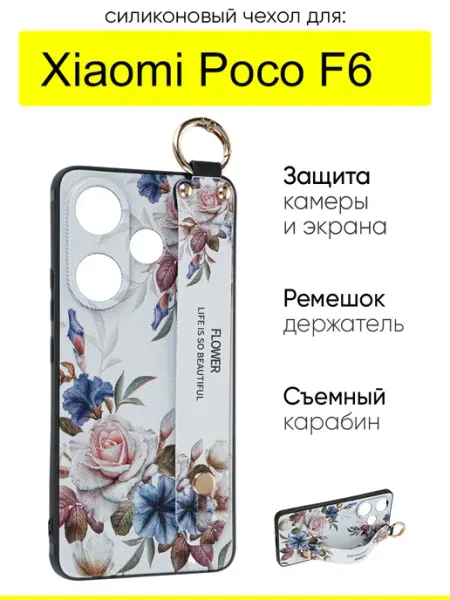 Чехол для Xiaomi Poco F6, серия Flower КейсБерри.