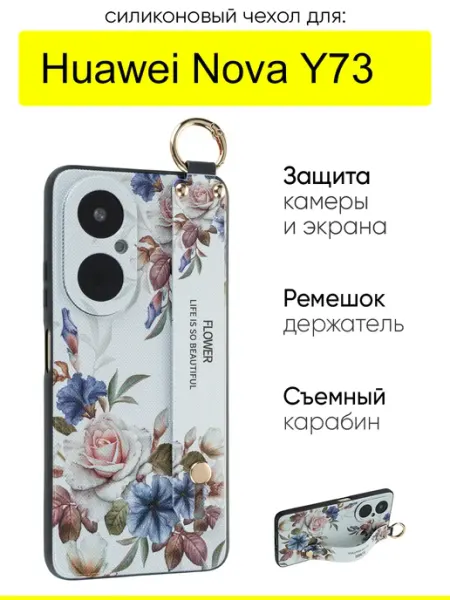 Чехол для Huawei Nova Y73, серия Flower КейсБерри.