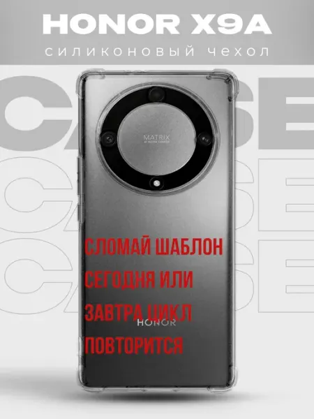 Прозрачный чехол на HONOR X9A pinterest PRINTberries