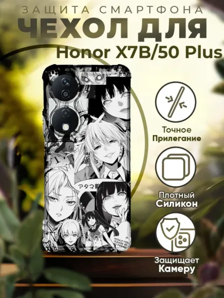 Чехол на HONOR X7B силиконовый с принтом Аниме PRINTberries