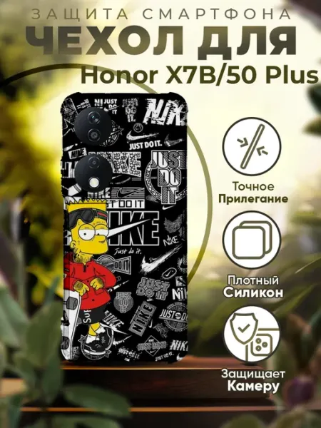 Чехол на HONOR X7B силиконовый с принтом Барт Симпсон PRINTberries