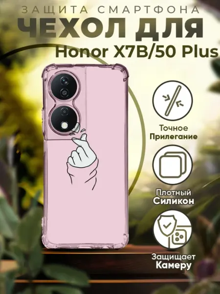 Чехол на HONOR X7B силиконовый с принтом милый PRINTberries
