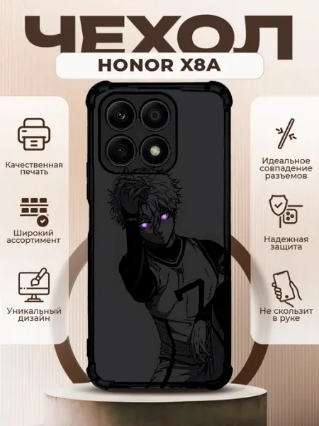 Чехол на HONOR X8A силиконовый с принтом Аниме PRINTberries