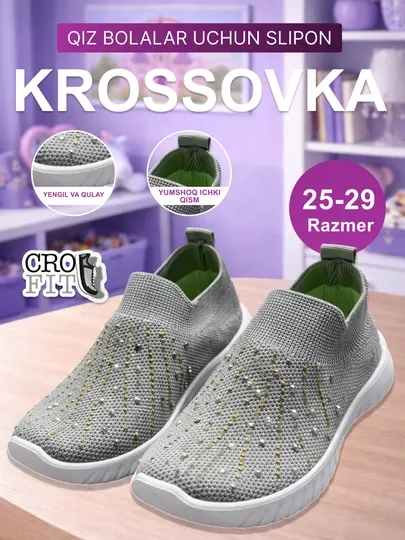 Кроссовка детские CROFIT, универсальные, летние, 25-29 размеров