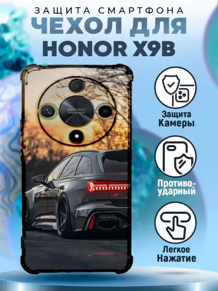 Чехол на HONOR X9B силиконовый с принтом машина ауди рс6 PRINTberries