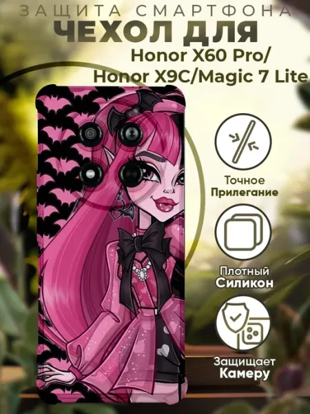 Чехол на HONOR X9C с принтом монстер хай PRINTberries