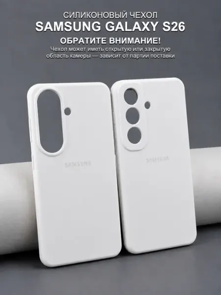 Чехол на Samsung S26 MOZZ