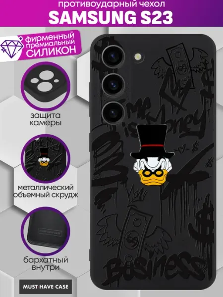 Чехол на Samsung S23 с металлическим Скруджем MustHaveCase