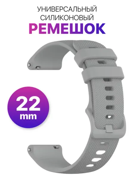 Универсальный силиконовый ремешок для часов 22 мм MixStore
