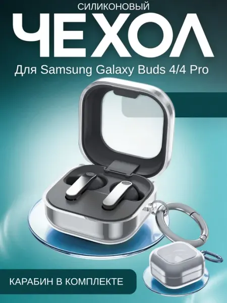 Чехол для Samsung Galaxy Buds 4 4 Pro с защелкой Fat Bears