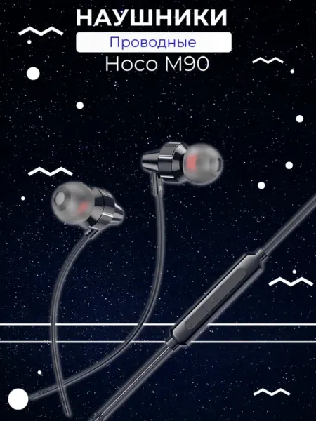 Наушники Type-C M90 черный HOCO