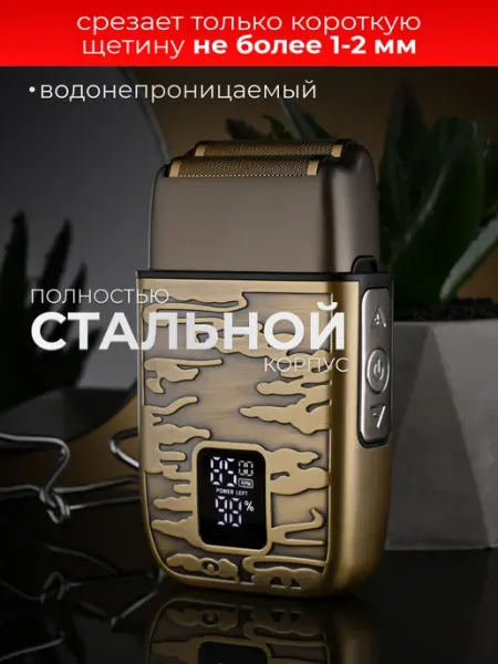 Cronier электробритва шейвер для бритья