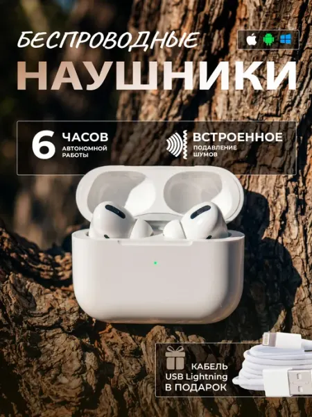 Наушники беспроводные Наушники беспроводные для телефона