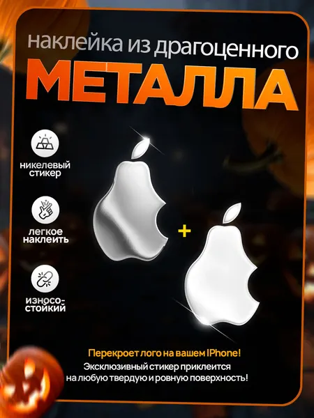 Наклейка Груши 2шт на телефон/ноутбук/чехол, серебро, 1.6х2.7см