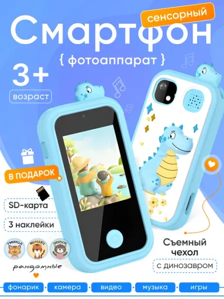 Смартфон сенсорный для детей Fluffy Panda