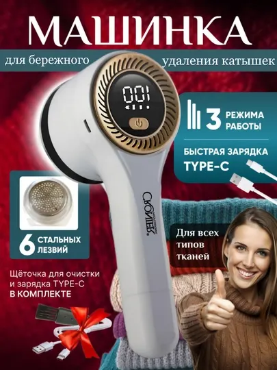 CRONIER Машинка для удаления катышек с одежды, аппарат против катышек