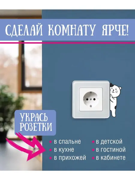 Наклейка Котенок выглядывает 2 шт