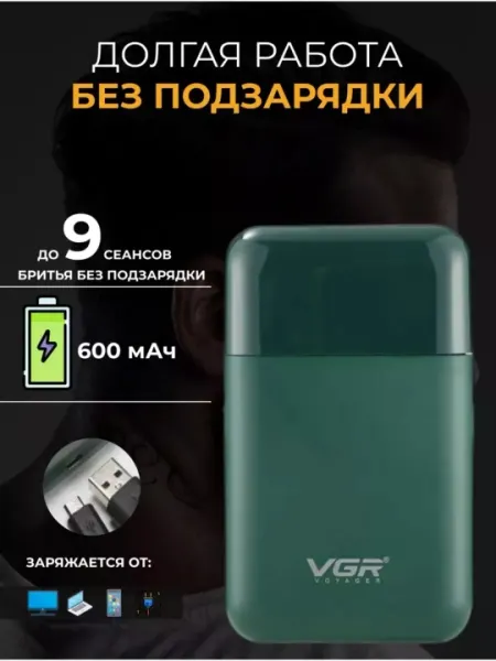 Триммер для волос и бороды, шейвер, электробритва, VGR, CRONIER, бритвенный станок