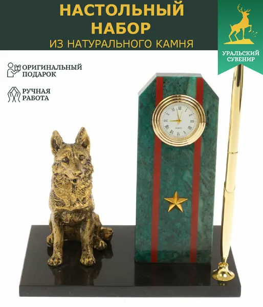 Часы-погон настольные "Майор ВС" с овчаркой 130540
