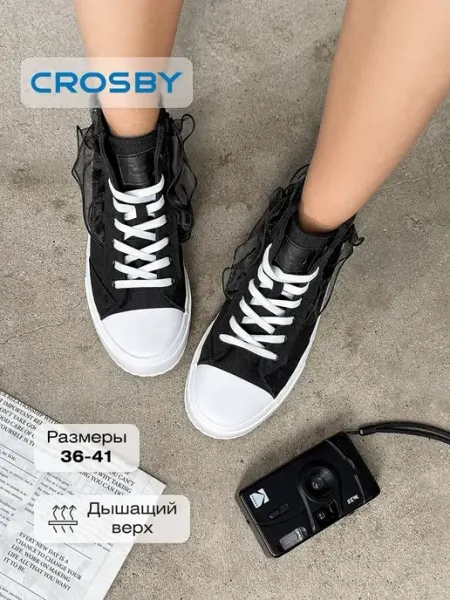 Crosby Кеды летние текстильные белые