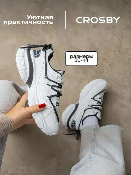 Crosby Кроссовки летние на высокой подошве белые