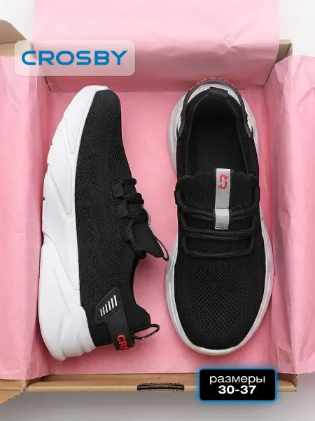 Crosby Кроссовки для девочки текстильные c сеткой
