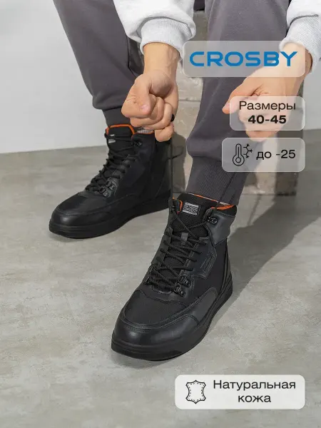 Crosby Кроссовки зимние натуральная кожа ботинки