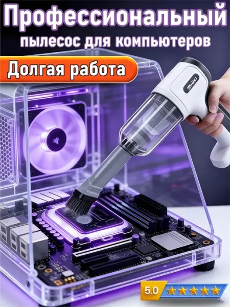 Мощный пылесос для системного блока Xiaomi