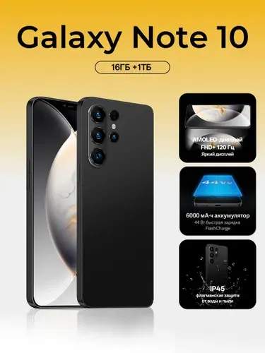 Samsung NOTE 10 1ТБ
