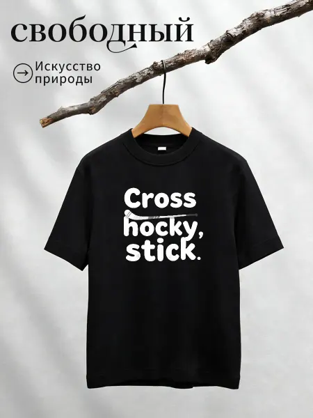 Футболка с принтом Cross hockey stick хоккей