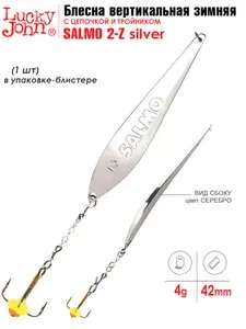 Блесна вертикальная зимняя LUCKY JOHN S-2-Z/42мм/4гр/расцветка S