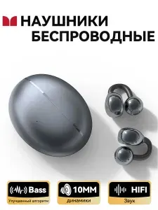 Наушники беспроводные для телефона E137, наушники-клипсы, беспроводные клипсы с Bluetooth 6.0, защита IPX5,Подарок к 1 сентября