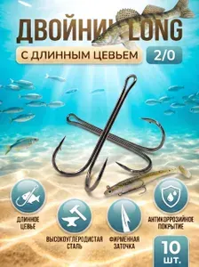 Крючки рыболовные с длинным цевьем №2/0, 10 шт