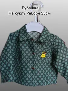 Одежда на куклу Реборн 55 см (Рубашка Утенок) Артикул Рбш 01 Ткань Хлопок (бязь) серо-зеленая лепестковая клетка