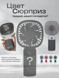 Портативный вентилятор 019f5c398afd75de8af9ec96e1c6bf73, голубой, светло-серый