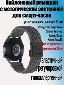 Нейлоновый ремешок c металической застежкой для смарт-часов с креплением 22 мм Garmin, Samsung Galaxy Watch, Huawei Watch, Honor, Xiaomi Amazfit, 02 серый