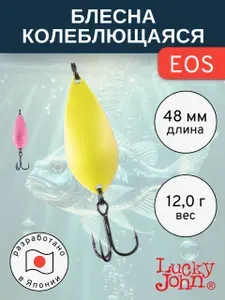 Блесна колебалка для рыбалки Lucky John EOS 48 мм (12 г), блесна колеблющаяся для ультралайта лайта спиннинга на форель щуку окуня голавля жереха язя лососевых, цвет 043