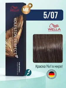 Wella Professionals Koleston Perfect ME+ 5/07 Краска для волос - Кедр, 60мл