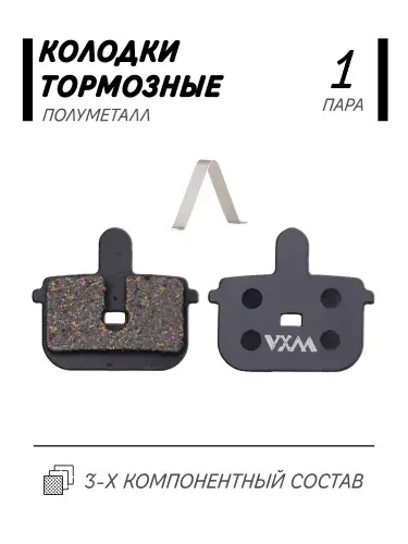 Тормозные колодки 11E для дисковых тормозов, полуметалл, для велосипеда, самоката, 1 пара