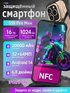 Смартфон Защищенный игровой противоударный смартфон Android 14, 20000 мА·ч 16/1 ТБ, золотой