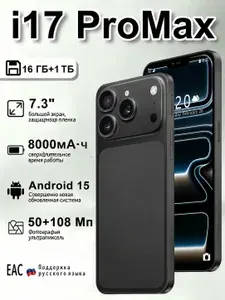 Смартфон X1ao Mi i17 Pro Max,5G,Snapdragon 8 Gen3 Ростест (EAC) 16/1 ТБ, Nano-SIM, черно-серый, медь