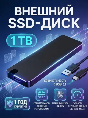 KuraPro 1 ТБ Внешний жесткий диск (1TB), Металл, черный, черный матовый